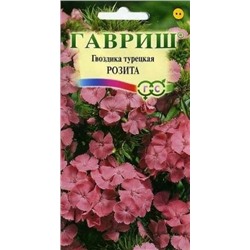 Цв.Гвоздика Турецкая Розита (Гавриш) 0,1г