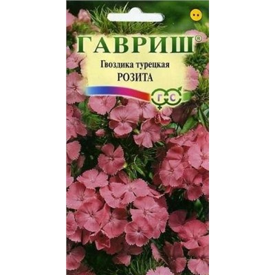 Цв.Гвоздика Турецкая Розита (Гавриш) 0,1г