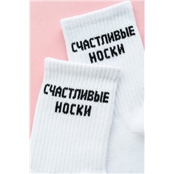 Носки стандарт На счастье комплект 2 пары НАТАЛИ #1031026