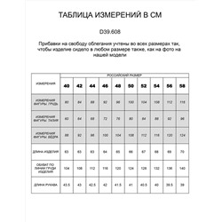 510912 VILATTE Джемпер