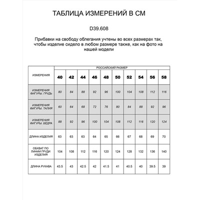510912 VILATTE Джемпер