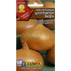 Лук Штутгартер ризен (Аэлита)