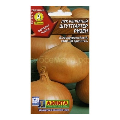 Лук Штутгартер ризен (Аэлита)