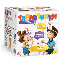 Настольная игра «Тарантинки. Кто я угадай за 60 секунд» подарочное издание