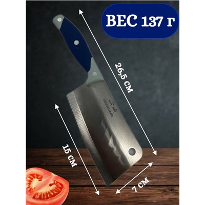 Нож кухонный универсальный топор тесак 27 см