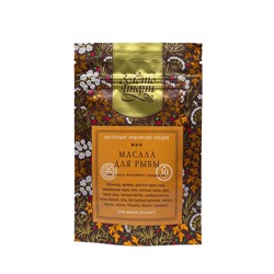 Смесь специй ДЛЯ РЫБЫ молотые (fish masala powder), Золото Индии, 30 г.