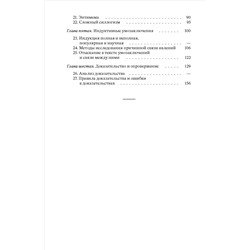 Упражнения по логике для средней школы. Богуславский В.М. 1952