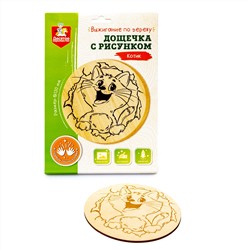 Дощечка с рисунком для выжигания «Котик» (круг, конверт А4)