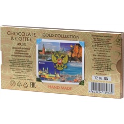 Dolche Vita. Шоколад Волгоград (темный) 100 гр. карт.упаковка