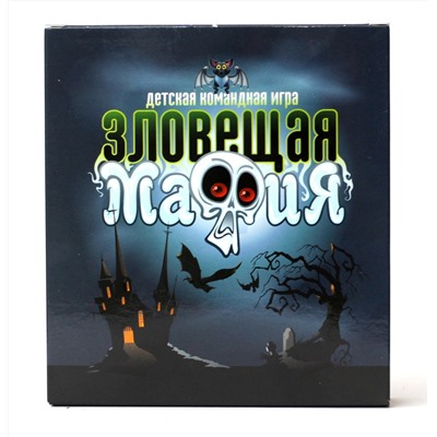 Карточная настольная игра «Зловещая мафия»