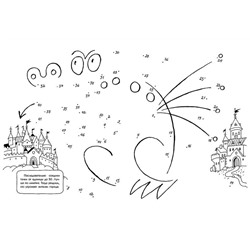 Весёлые и загадочные страшилки : книжка