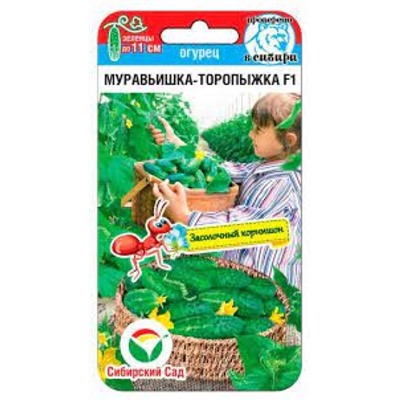 Огурец Муравьишка-торопыжка (Сиб.сад) 7шт