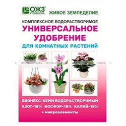 Бионекс Кеми для комнатных растений 50г (БИ) /36шт