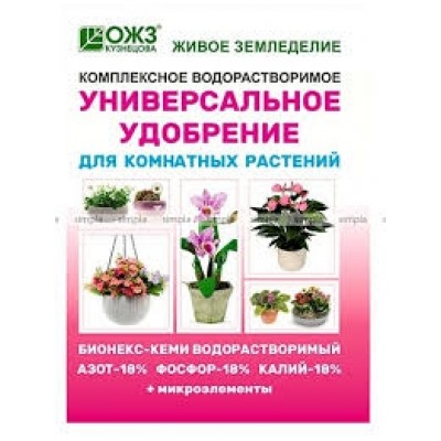Бионекс Кеми для комнатных растений 50г (БИ) /36шт