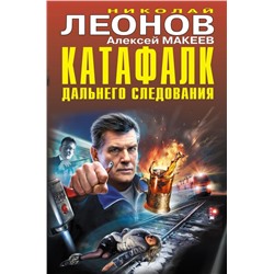 Катафалк дальнего следования