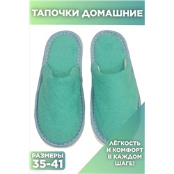 Тапки С-6ЖМХ-МР/ НАТАЛИ #1046171