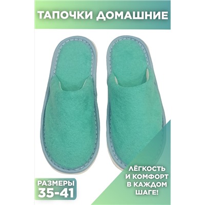 Тапки С-6ЖМХ-МР/ НАТАЛИ #1046171
