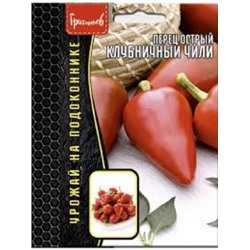 Перец Острый Клубничный Чили (Григорьев) 5шт