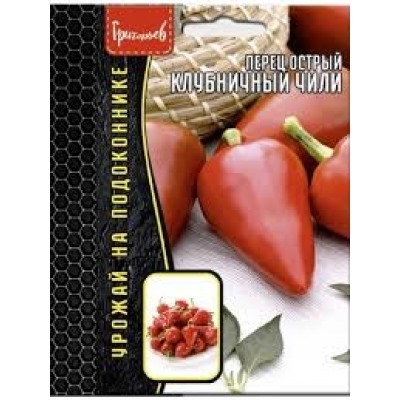 Перец Острый Клубничный Чили (Григорьев) 5шт