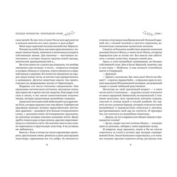 Уценка. Колледж волшебства. Пробуждение крови