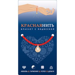 Браслет красная нить с подвеской ЖЕМЧУЖИНА, Giftman, 1 шт.