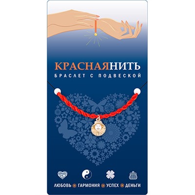 Браслет красная нить с подвеской ЖЕМЧУЖИНА, Giftman, 1 шт.