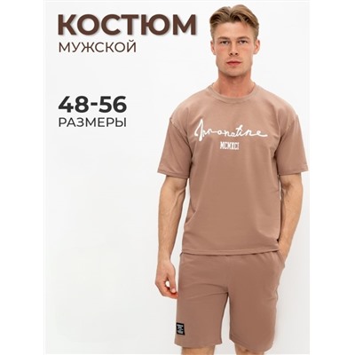 Костюм 882426