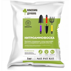 Нитроаммофоска N:P:K 15:15:15 1кг (Нов-Агро)