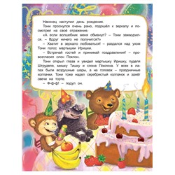Мечта маленького пони