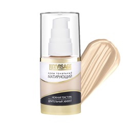 Крем тональный LUXVISAGE Матирующий 35 г 10 тон