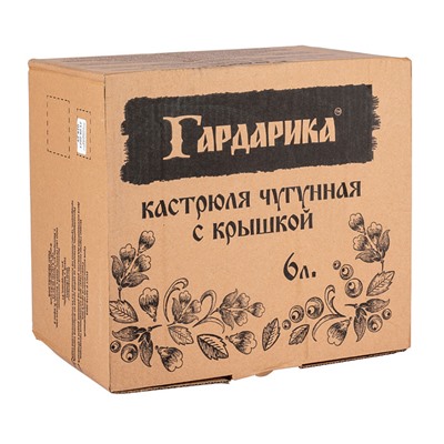 Кастрюля чугунная с крышкой-сковородой чугунной, 4 л, 22 см 1304-4 ТМ ГАРДАРИКА