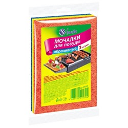 Мочалка д/посуды INSULA Абразивные 3шт.