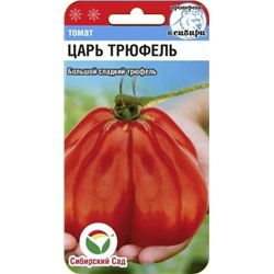 Томат Царь трюфель (Сиб.сад) 15шт