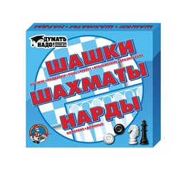 Шашки, нарды и шахматы