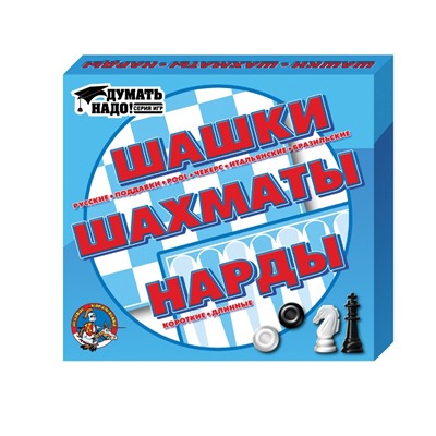 Шашки, нарды и шахматы