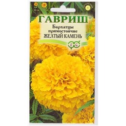 Бархатцы Жёлтый Камень (Код: 2635)
