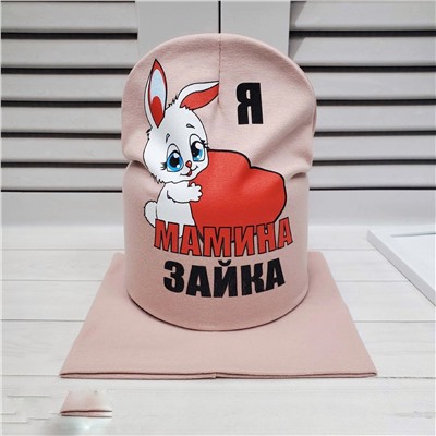 Комплект 838119