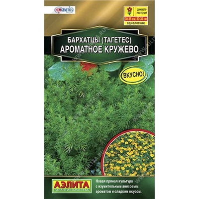 Цв.Барх.Ароматное кружево (Аэлита) 5шт