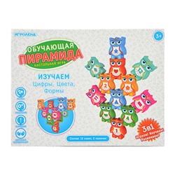 Игра настольная "Обучающая пирамида" 3в1