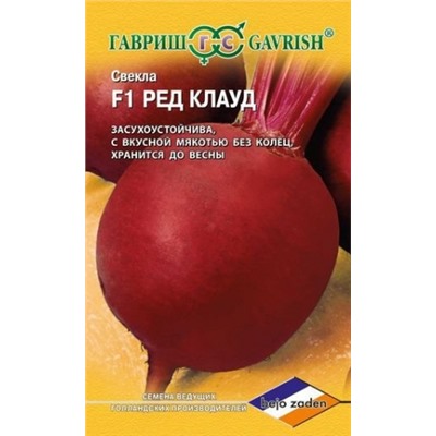 Свекла Ред Клауд F1 (Гавриш) 1г