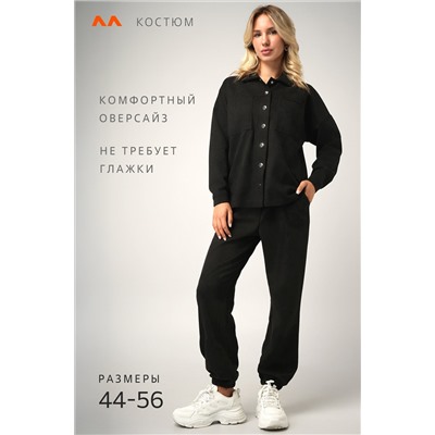 Женский костюм из экозамши Happyfox