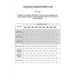 Куртка VILATTE #850393