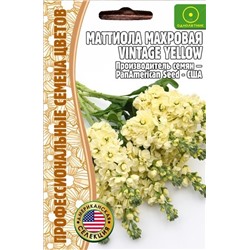 Маттиола Винтаж еллоу - Vintage Yellow (Редкие)
