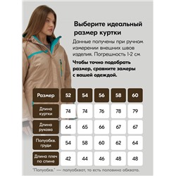Горнолыжный костюм женский зимний большого размера бежевого цвета 07093B