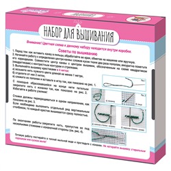 Набор для вышивки «Единорог» (с пяльцами)
