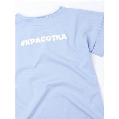 Футболка детская, двойной принт #ВСЯВМАМУ #КРАСОТКА, голубой