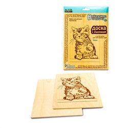 Фанера с рисунком для выжигания по дереву «Котик» (2 штуки)