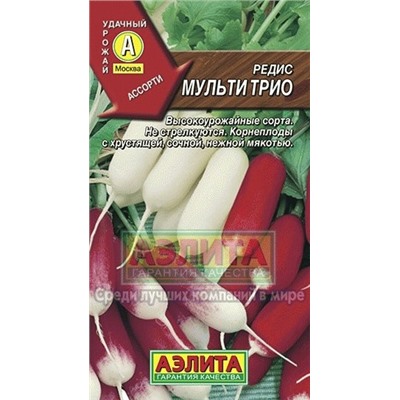 Редис Мульти трио (Аэлита) 2г