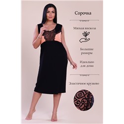 Сорочка 42043 (Черный)