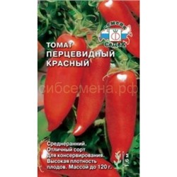 Томат Перцевидный красный (Седек)